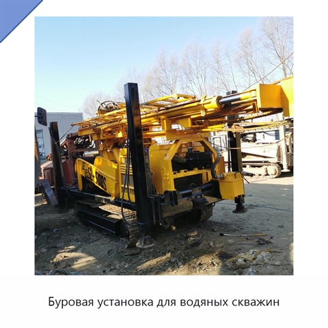 Буровая установка для водяных скважин