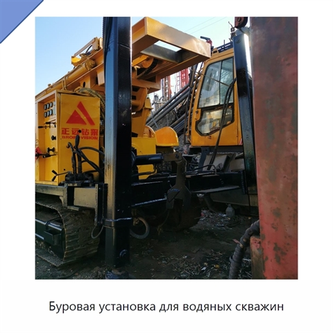 Буровая установка для водяных скважин