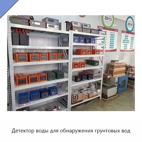 Детектор воды для обнаружения грунтовых вод