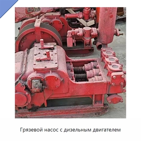 Грязевой насос с дизельным двигателем