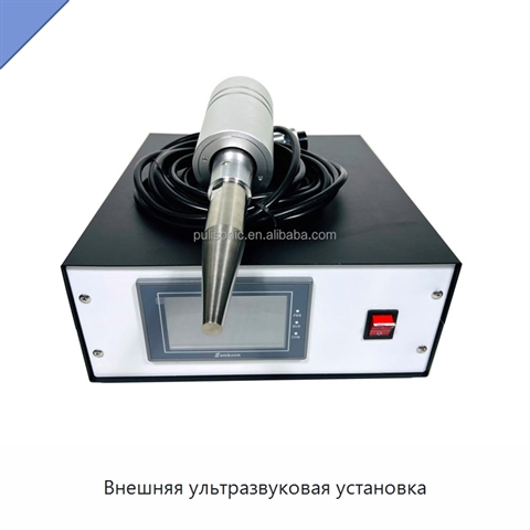 Внешняя ультразвуковая установка