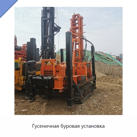 Гусеничная буровая установка