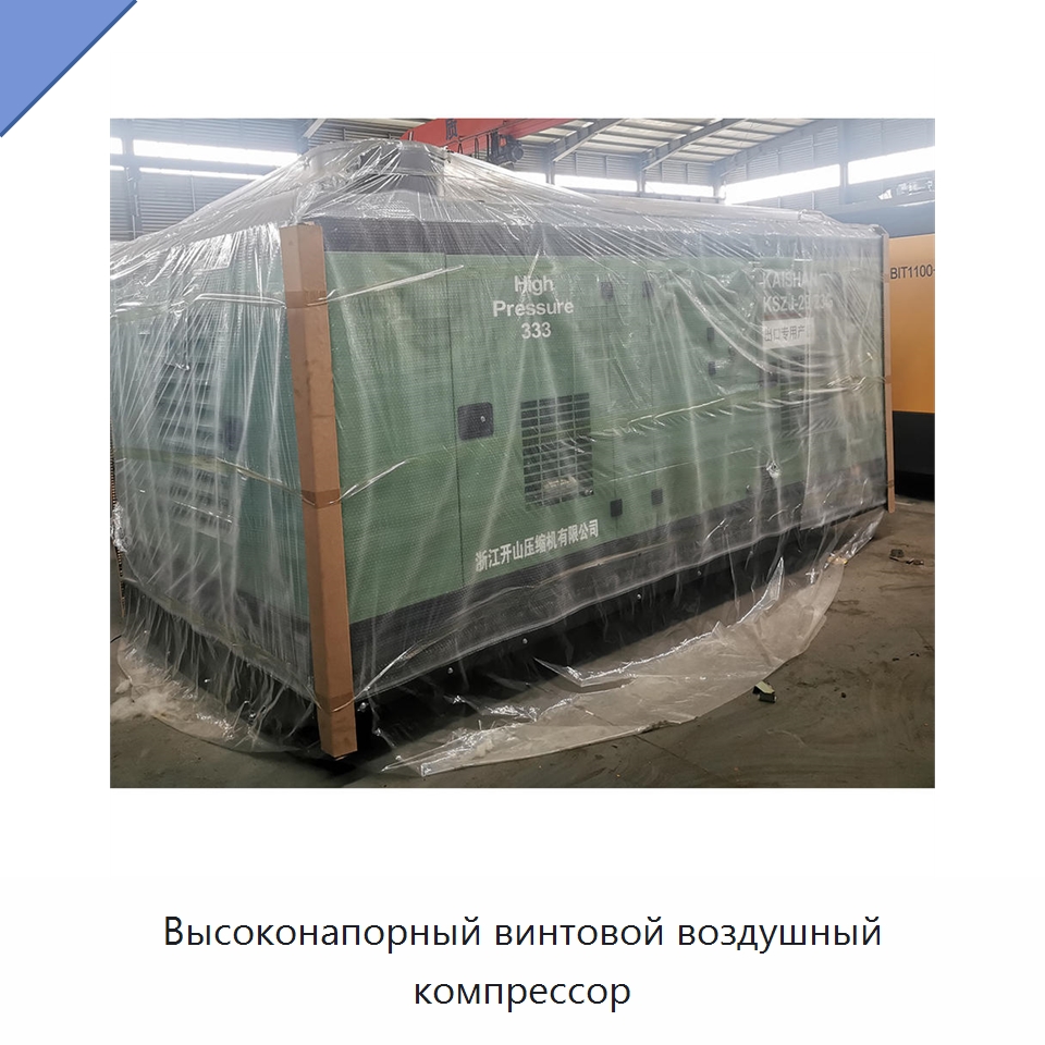Высоконапорный винтовой воздушный компрессор — Промышленные компрессоры