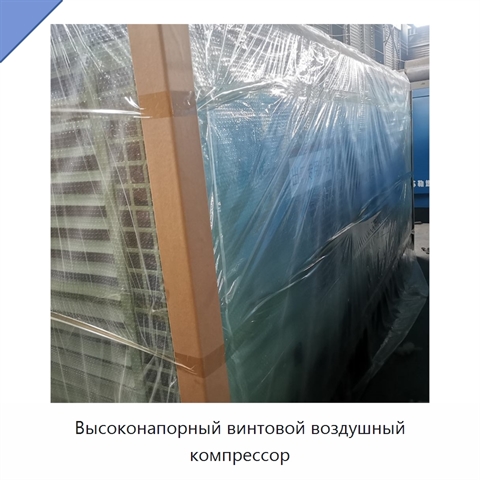 Высоконапорный винтовой воздушный компрессор