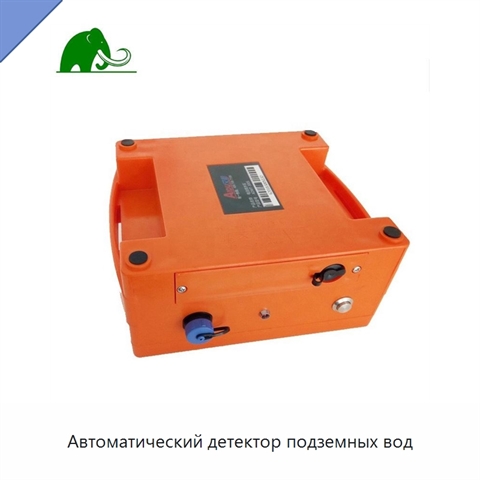Автоматический детектор подземных вод