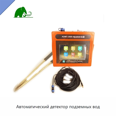 Автоматический детектор подземных вод
