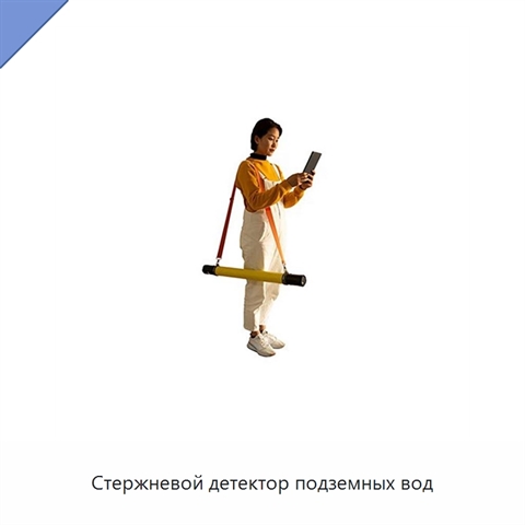 Стержневой детектор подземных вод