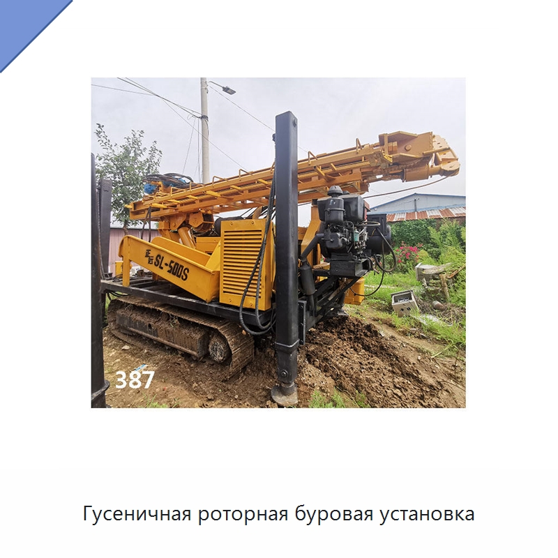 Гусеничная роторная буровая установка — Нефтепромысловое оборудование