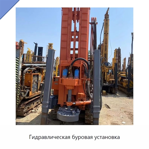 Гидравлическая буровая установка
