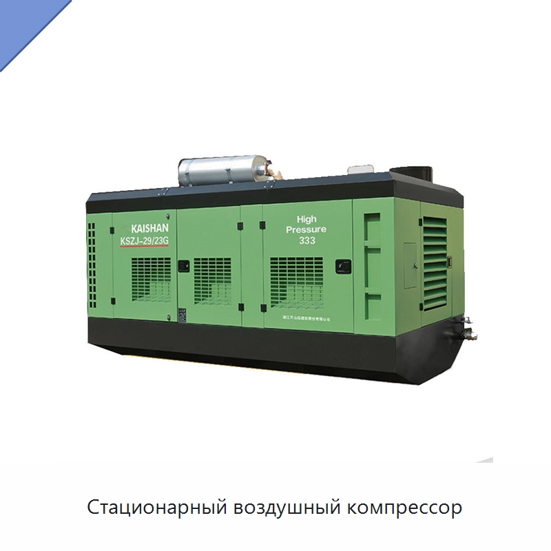 Стационарный воздушный компрессор — Промышленные компрессоры