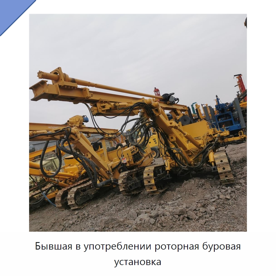 Бывшая в употреблении роторная буровая установка — Горнодобывающее оборудование