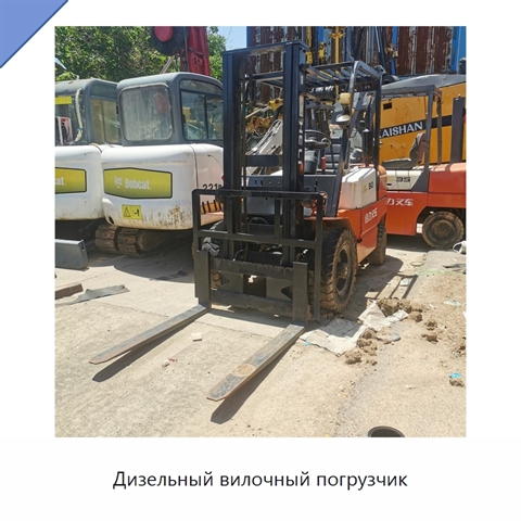 Дизельный вилочный погрузчик