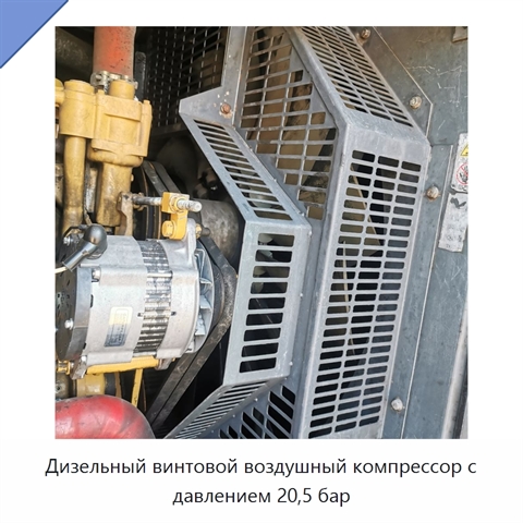 Дизельный винтовой воздушный компрессор с давлением 20,5 бар