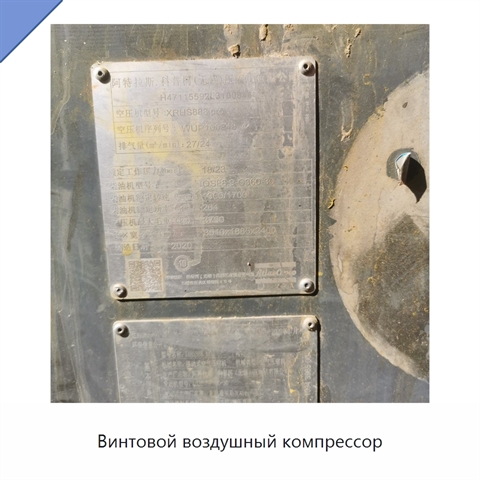 Винтовой воздушный компрессор