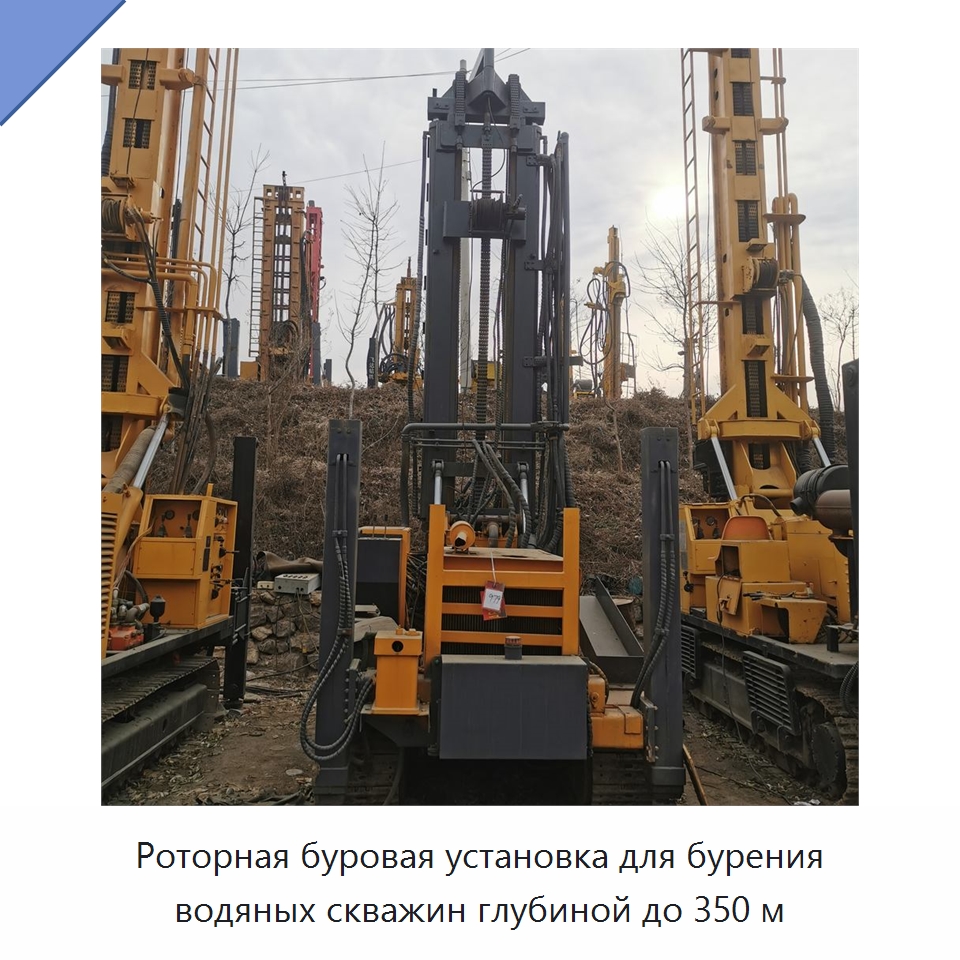 Роторная буровая установка для бурения водяных скважин глубиной до 350 м — Горнодобывающее оборудование