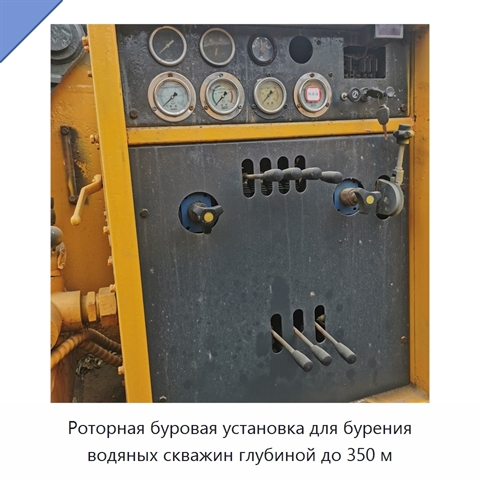 Роторная буровая установка для бурения водяных скважин глубиной до 350 м