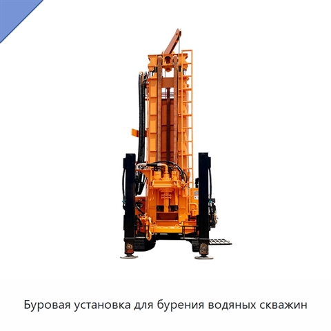 Буровая установка для бурения водяных скважин