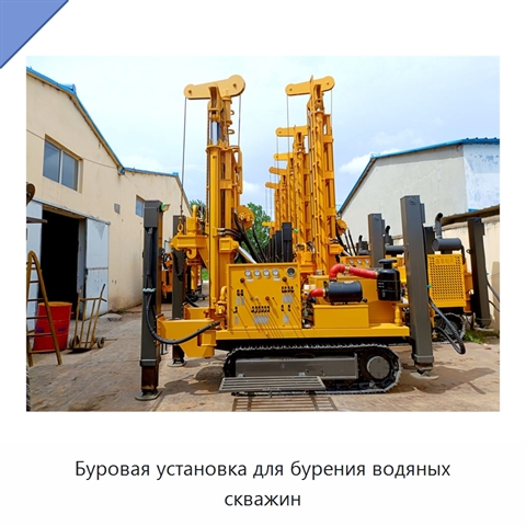 Буровая установка для бурения водяных скважин