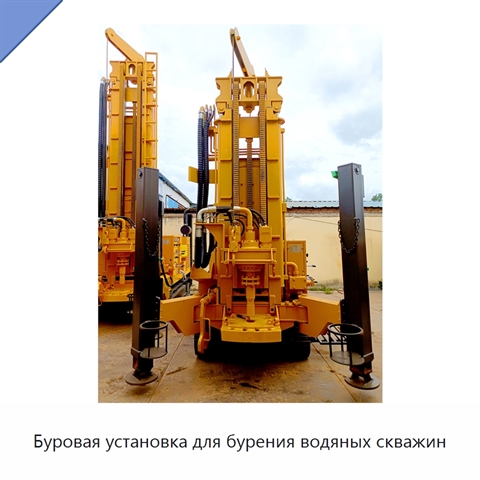 Буровая установка для бурения водяных скважин