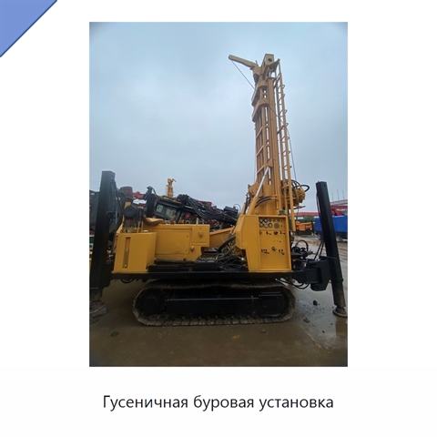 Гусеничная буровая установка