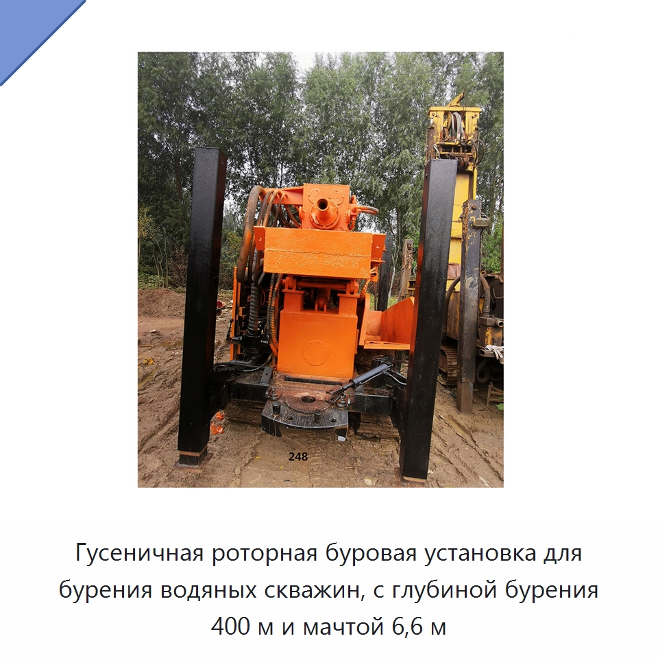 Гусеничная роторная буровая установка для бурения водяных скважин, с глубиной бурения 400 м и мачтой 6,6 м — Нефтепромысловое оборудование