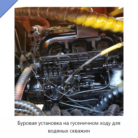 Буровая установка на гусеничном ходу для водяных скважин