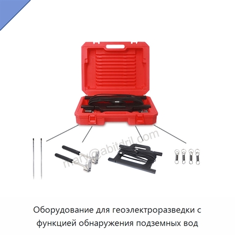 Оборудование для геоэлектроразведки с функцией обнаружения подземных вод