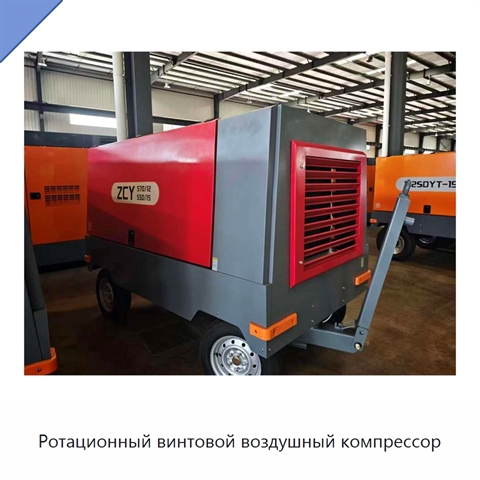 Ротационный винтовой воздушный компрессор