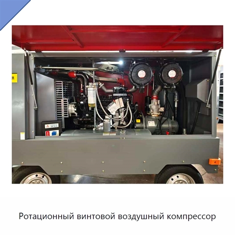 Ротационный винтовой воздушный компрессор