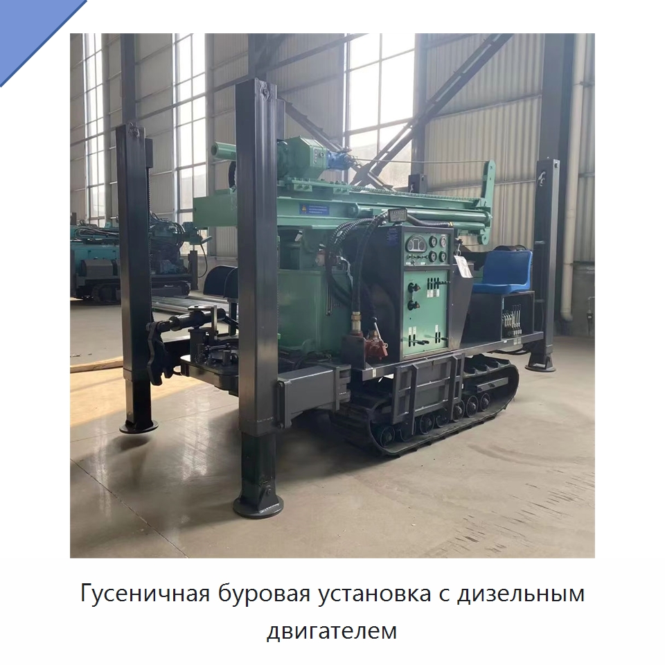 Гусеничная буровая установка с дизельным двигателем — Горнодобывающее оборудование