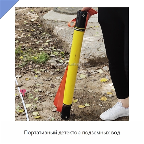 Портативный детектор подземных вод