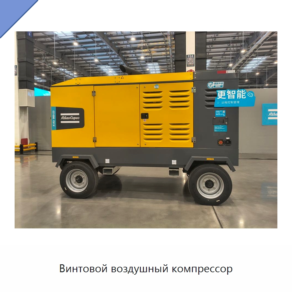 Винтовой воздушный компрессор — Промышленные компрессоры