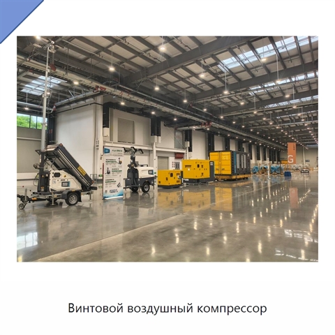 Винтовой воздушный компрессор