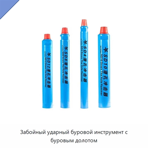 Забойный ударный буровой инструмент с буровым долотом