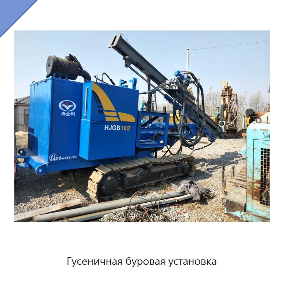 Гусеничная буровая установка — Специальное бывшее в употреблении оборудование