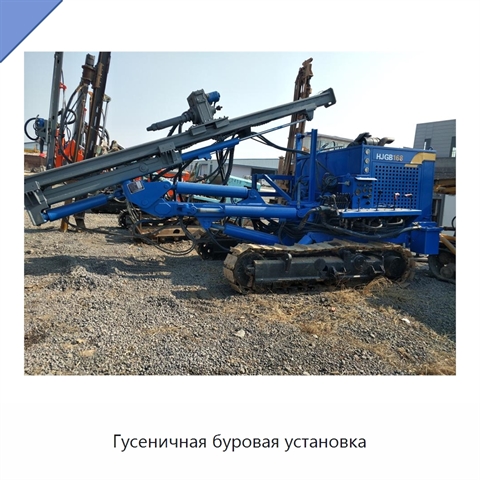 Гусеничная буровая установка