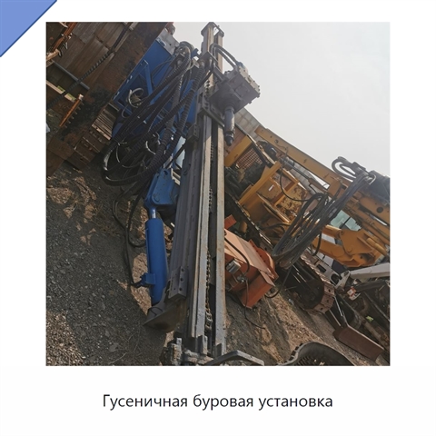 Гусеничная буровая установка