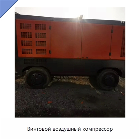 Винтовой воздушный компрессор