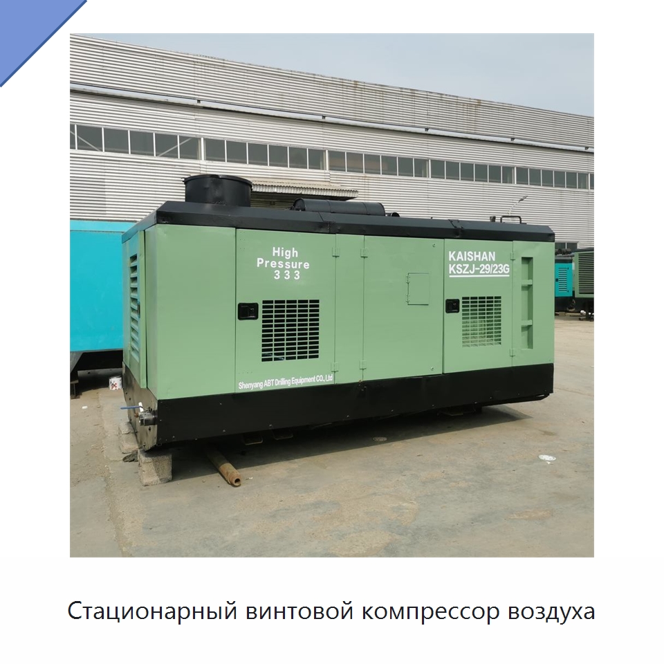Стационарный винтовой компрессор воздуха — Промышленные компрессоры