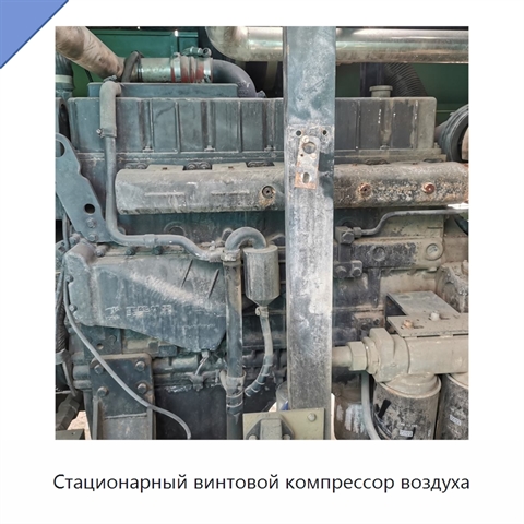 Стационарный винтовой компрессор воздуха
