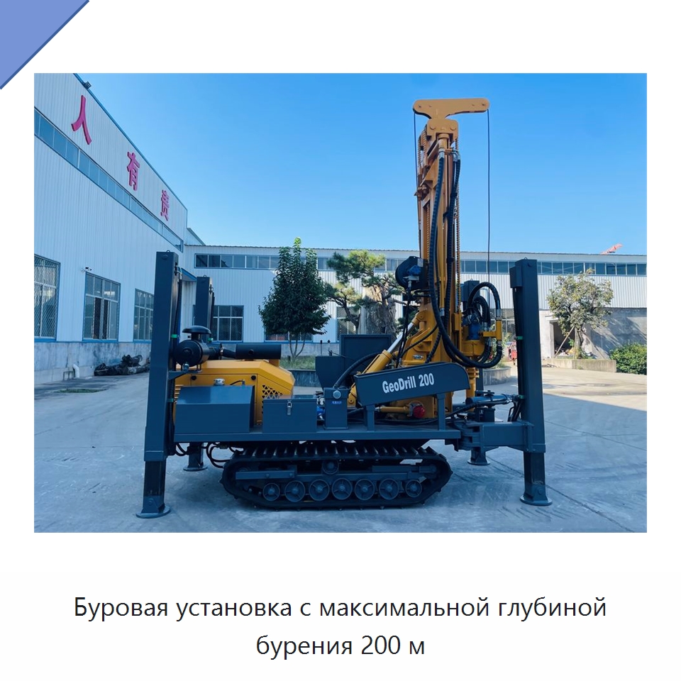 Буровая установка с максимальной глубиной бурения 200 м — Горнодобывающее оборудование
