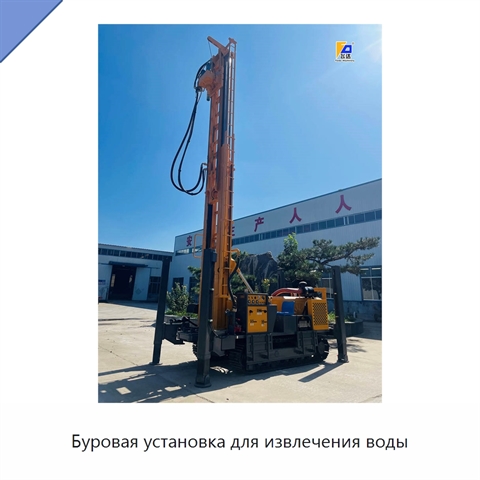 Буровая установка для извлечения воды