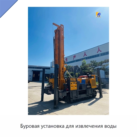 Буровая установка для извлечения воды