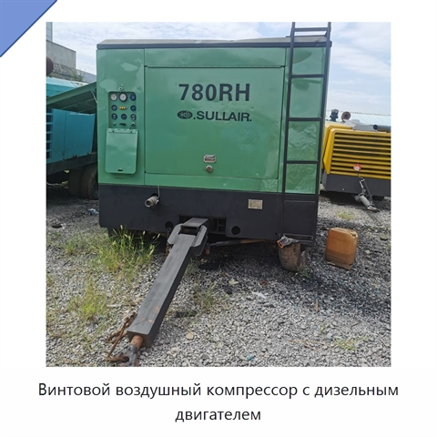 Винтовой воздушный компрессор с дизельным двигателем