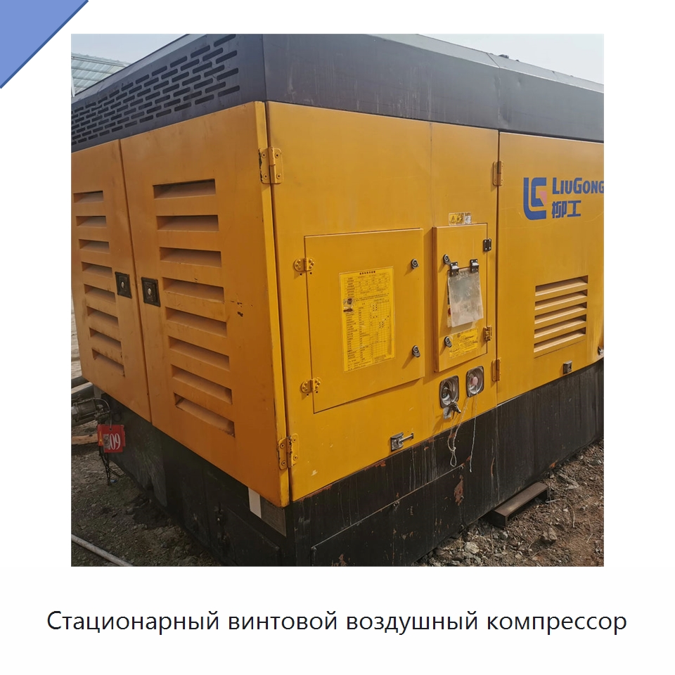Стационарный винтовой воздушный компрессор — Промышленные компрессоры