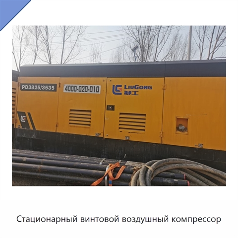 Стационарный винтовой воздушный компрессор