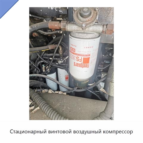 Стационарный винтовой воздушный компрессор