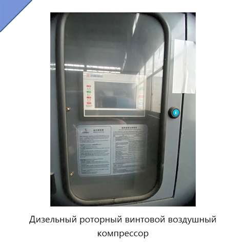 Дизельный роторный винтовой воздушный компрессор