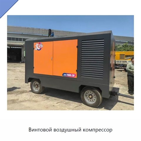 Винтовой воздушный компрессор