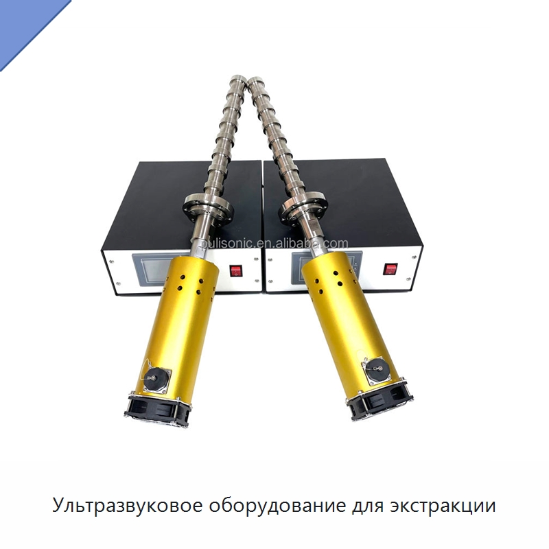 Ультразвуковое оборудование для экстракции — Запчасти для уборочного оборудования